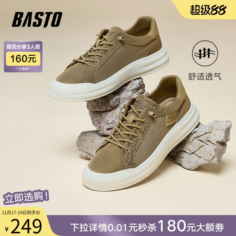 时尚潮流简约舒适