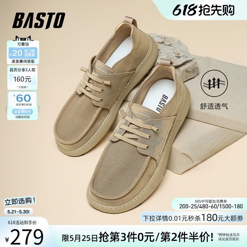 百思图夏商场同款软底透气懒人一脚蹬老北京布鞋男休闲鞋K8807BM5