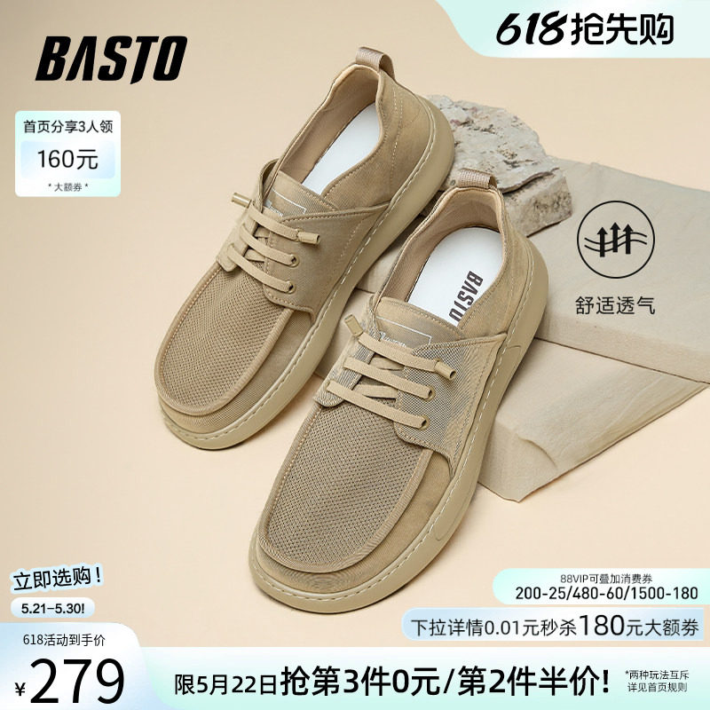 百思图夏商场同款软底透气懒人一脚蹬老北京布鞋男休闲鞋K8807BM5