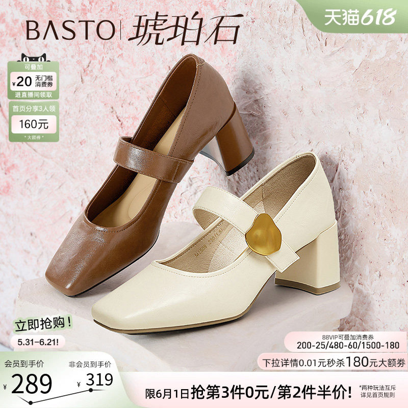 【琥珀石】百思图春季新款法式芭蕾玛丽珍鞋粗跟女单鞋M1509AQ5