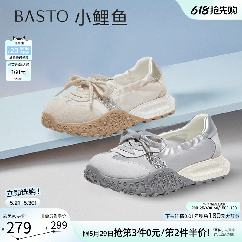 【小鲤鱼】百思图26春新款厚底芭蕾德训鞋阿甘鞋女休闲鞋D3063BA5