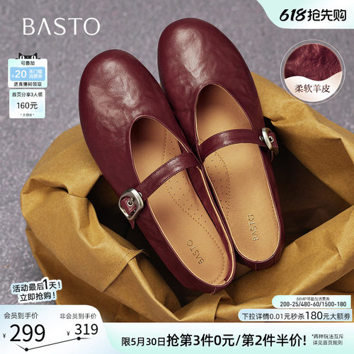 百思图夏新款羊皮玛丽珍平底鞋