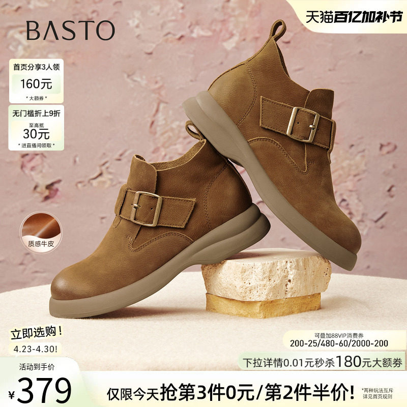 百思图冬季商场新款牛皮擦色马丁靴大黄靴休闲女短靴S2263DD5