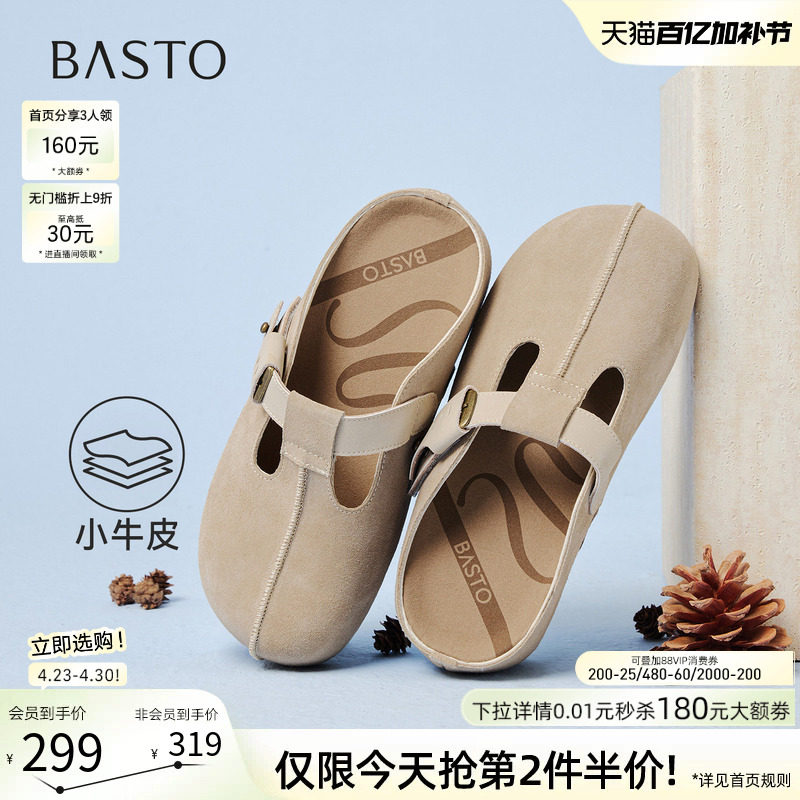 百思图2026夏季新款真皮厚底懒人勃肯鞋外穿女包头半拖鞋BP592BH6