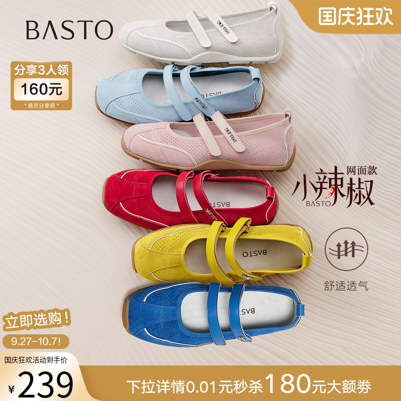 【小辣椒】百思图25秋新款芭蕾玛丽珍鞋德训鞋浅口女单鞋D3222CQ5