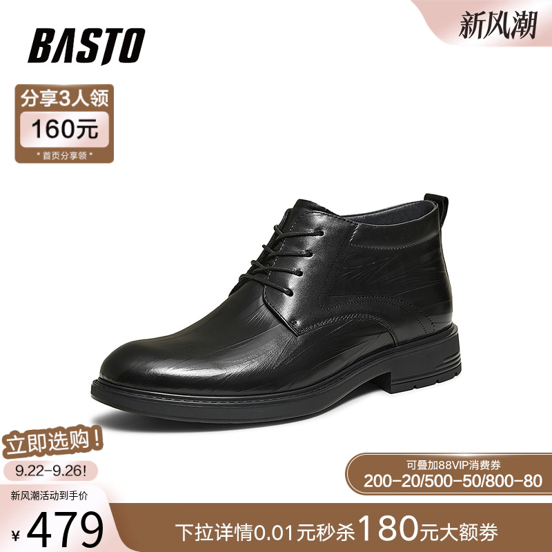 百思图25冬季商场新款加绒保暖时尚真皮休闲皮鞋商务男鞋61101DD5