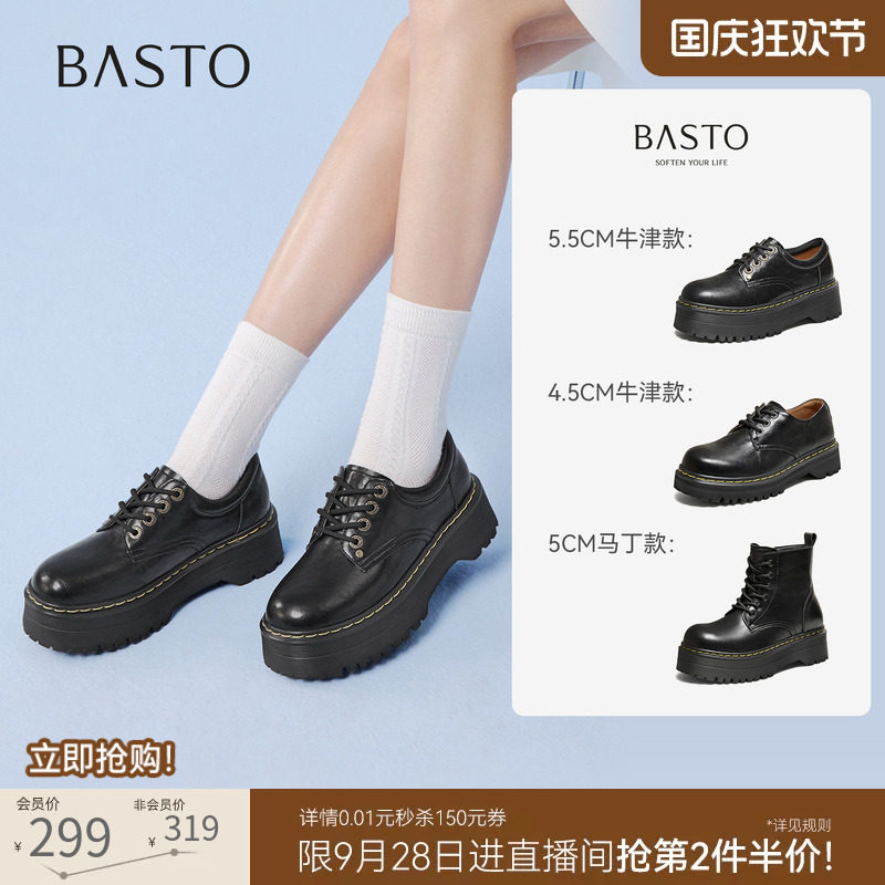 百思图厚底增高牛津鞋皮鞋女鞋图片