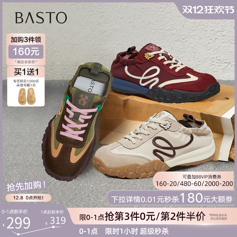 时尚潮流简约舒适