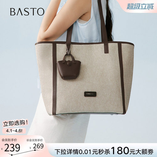 百思图大容量通勤托特包