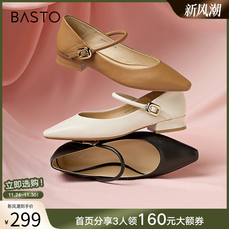 2023女单鞋百思图法式