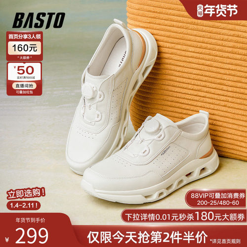 百思图免系带男户外跑步鞋