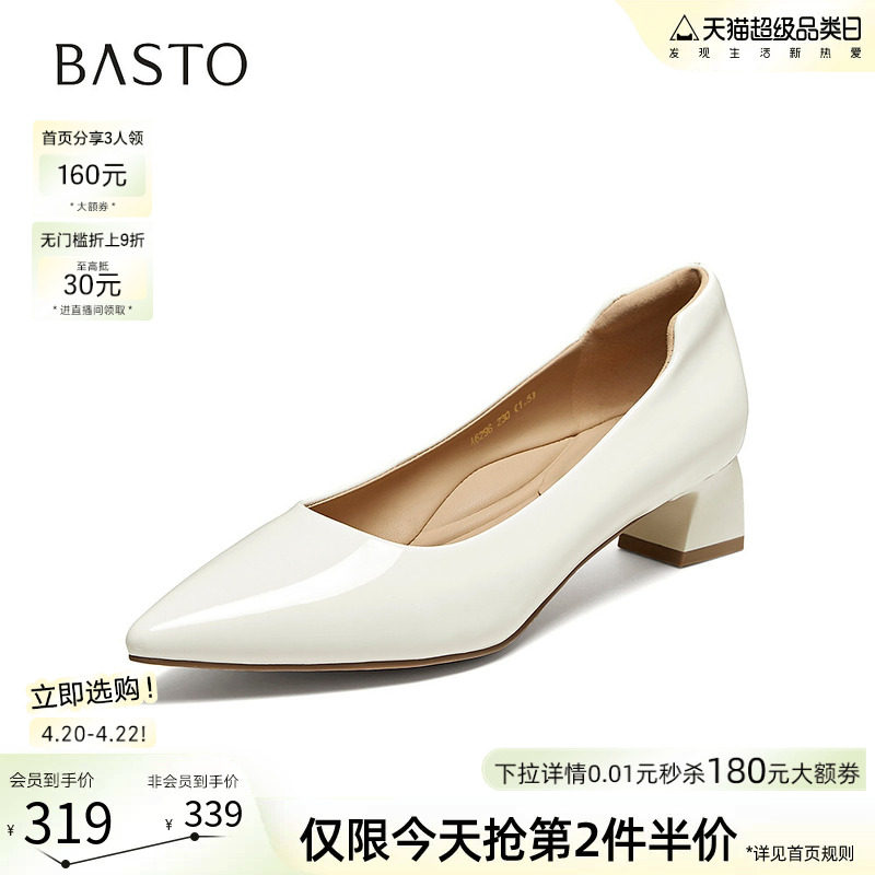 百思图2026春季商场新款气质高跟鞋通勤粗跟尖头单鞋女鞋A6296AQ6