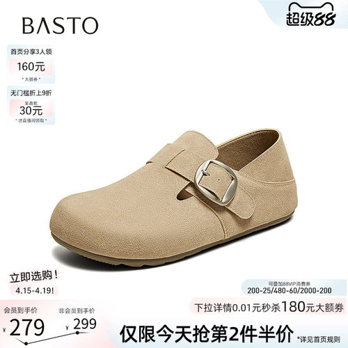 百思图秋季新款女款勃肯鞋