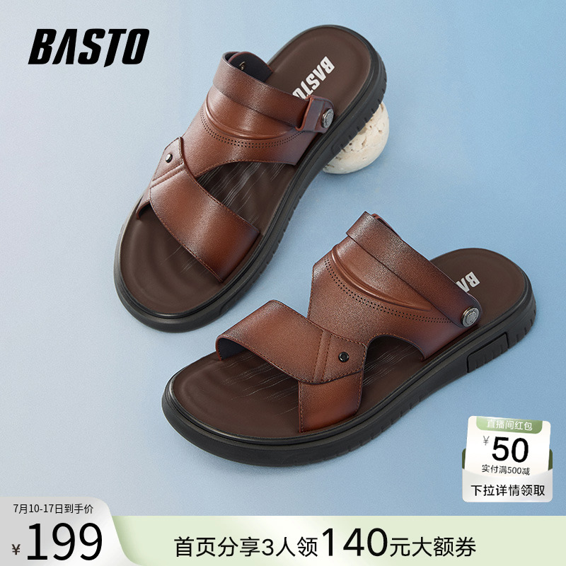 百思图2025夏季新款真皮休闲运动凉鞋平底男沙滩爸爸凉鞋24220BL5