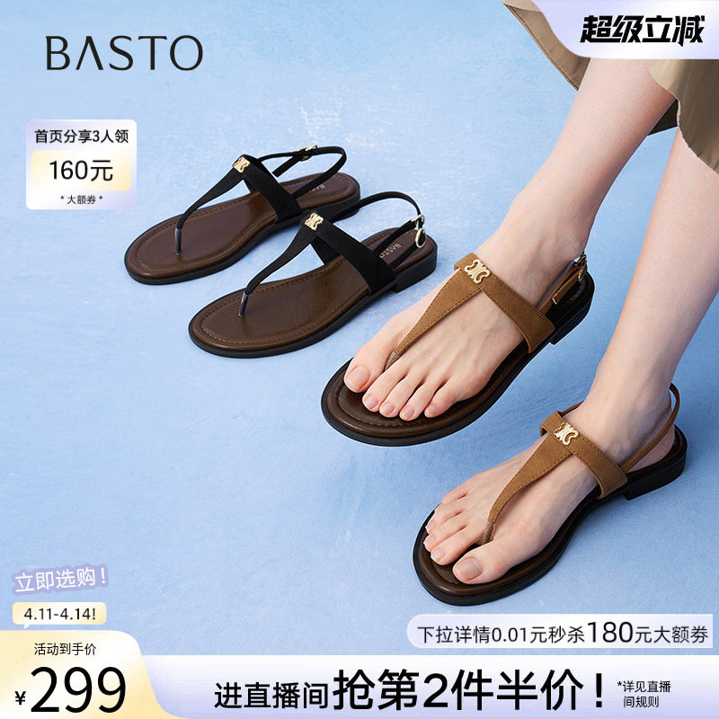 百思图25夏商场新款舒适罗马凉鞋女一字带凉鞋外穿人字拖B2311BL5