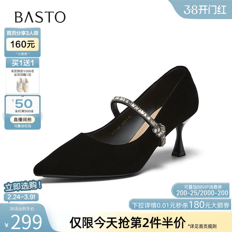 百思图2026春季新款气质通勤绒面细跟高跟鞋尖头女单鞋W9535AQ6