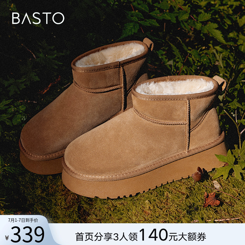百思图冬新款保暖厚底雪地靴女加厚勃肯鞋加绒棉鞋防水LD520DD3 - 封面
