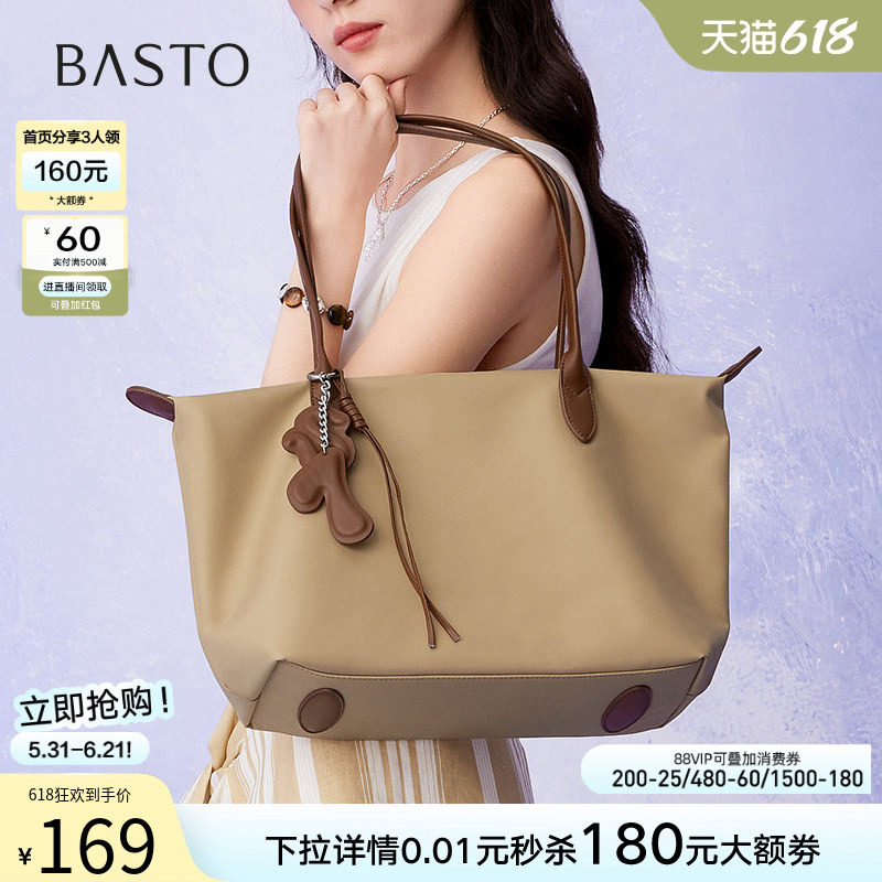 百思图夏商场新款时尚百搭大容量托特包设计感斜挎包女RX371BX5