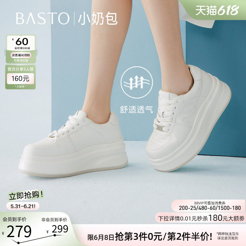 【小奶包】百思图26夏新款厚底百搭小白鞋板鞋松糕鞋运动女休闲鞋