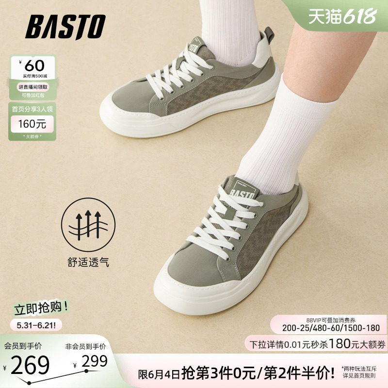 百思图2026夏季商场新款网面透气帆布鞋时尚户外休闲男鞋L3690BM6