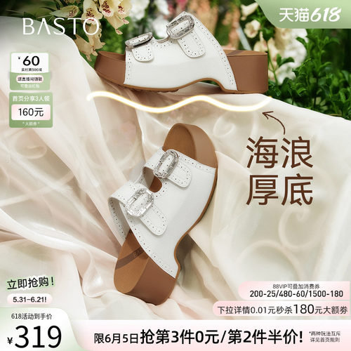 百思图2026夏季新款复古女拖鞋