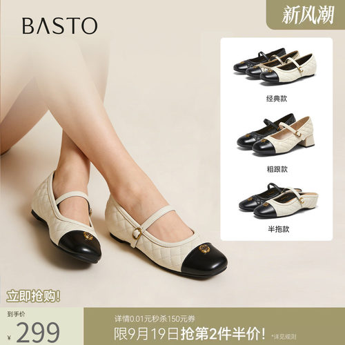 百思图春季小香风黑白拼色玛丽珍