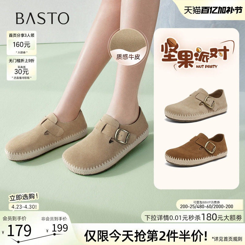 百思图2026夏季新款复古真皮全包勃肯鞋懒人一脚蹬女单鞋T1701AM6