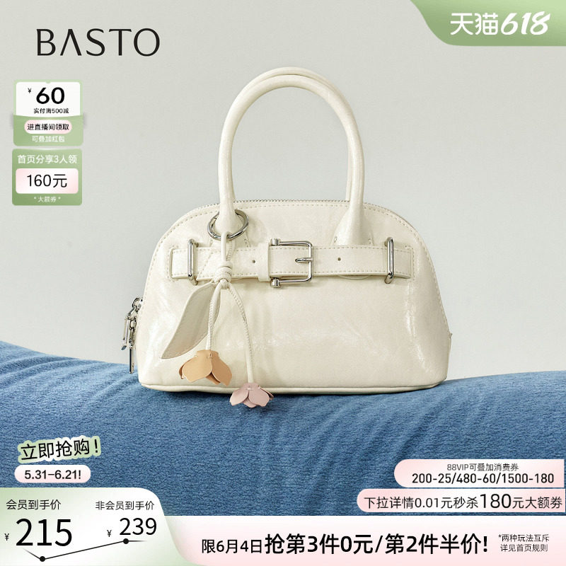 百思图26夏季新款贝壳包简约时尚生日礼物送闺蜜斜挎包女TY112BX6