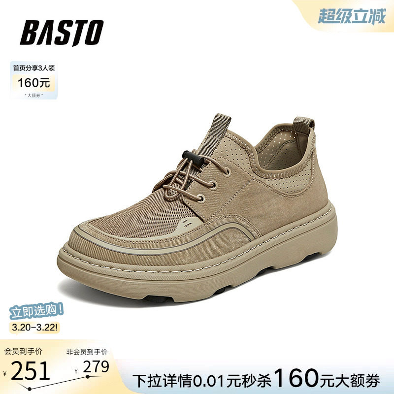 百思图2026夏季新款网面透气一脚蹬布鞋户外软底休闲男鞋60308BM6