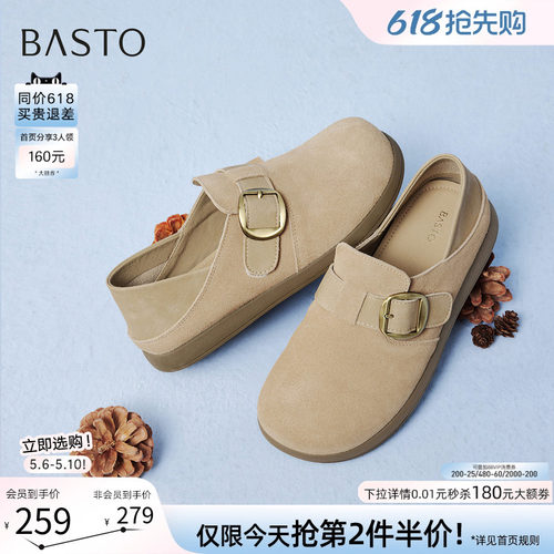 百思图真皮两穿一脚蹬勃肯女鞋