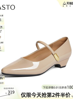 百思图2026夏季新款通勤法式玛丽珍鞋粗跟尖头女浅口单鞋X2635CQ6