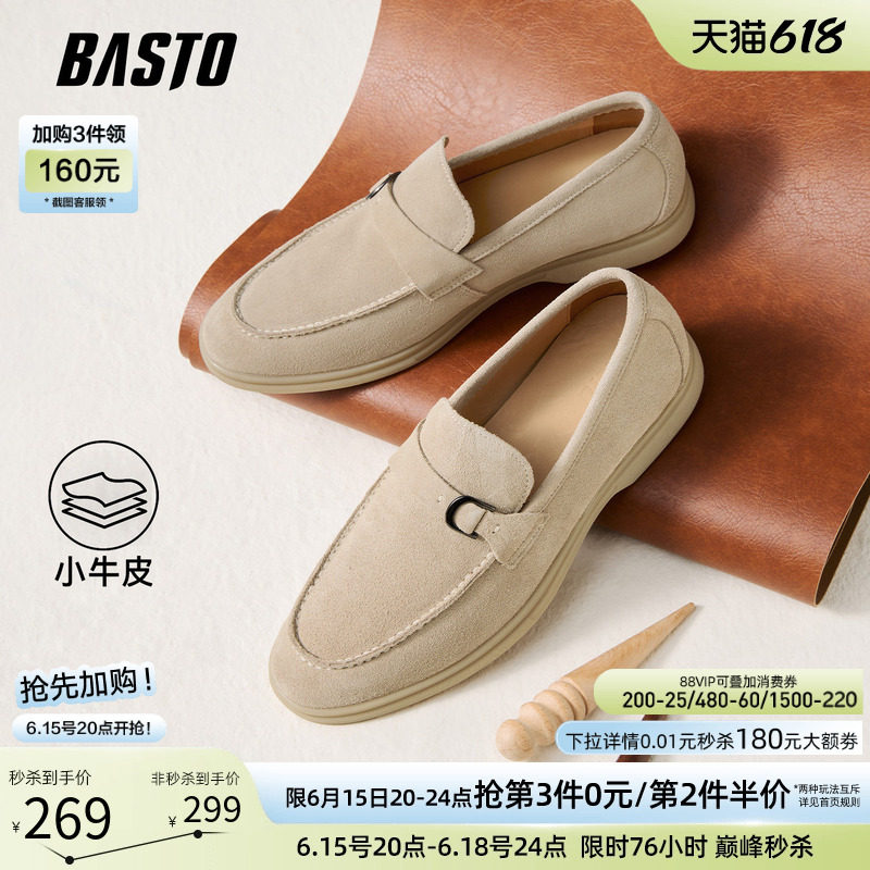 百思图26春夏商场新款老钱风一脚蹬乐福鞋商务男休闲皮鞋13655AM6