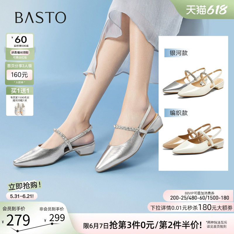 百思图2026夏季新款通勤牛皮包头后空凉鞋粗跟尖头女凉鞋BN975BH6