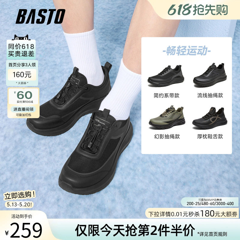 百思图春夏季透气溯溪鞋户外跑步鞋增高厚底男运动休闲鞋82501CM5