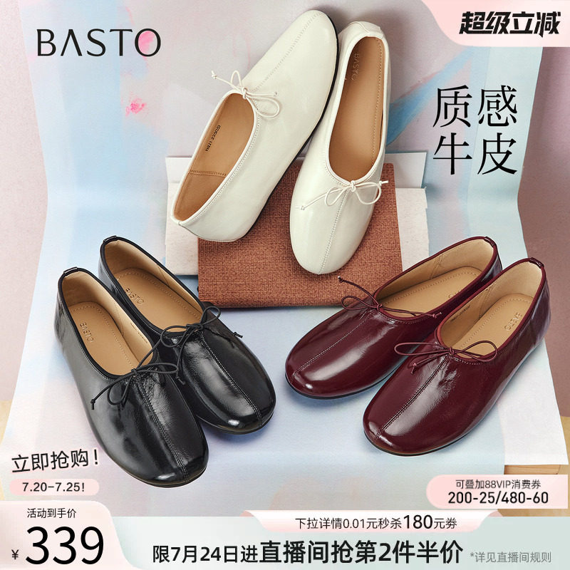 百思图2026秋新款通勤牛皮芭蕾平底鞋丝瓜鞋女浅口单鞋YHXI1CQ6