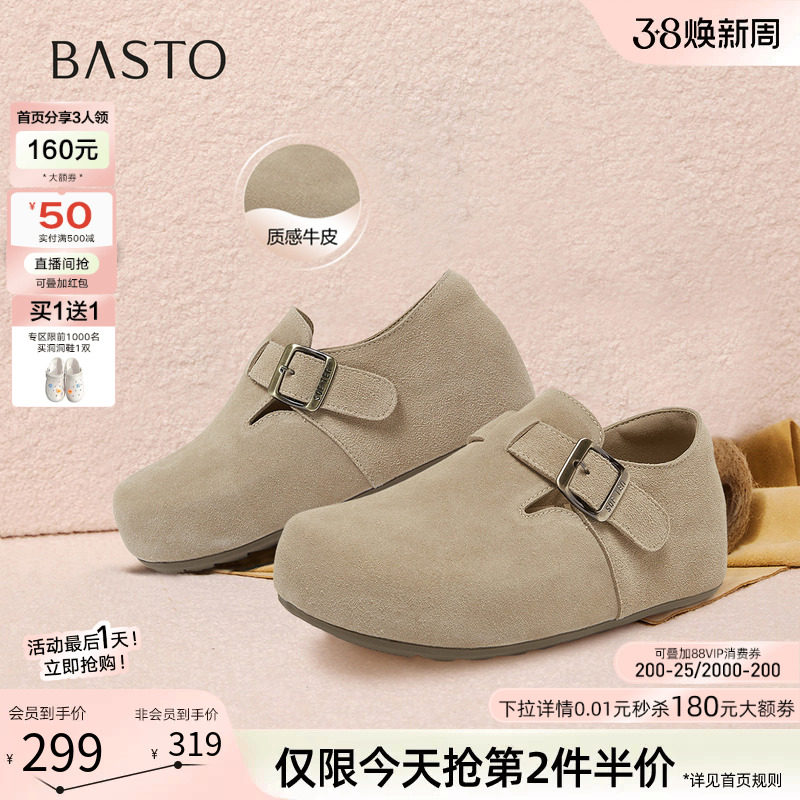 百思图2026春新款真皮厚底全包勃肯鞋休闲一脚蹬女单鞋D3787AM6