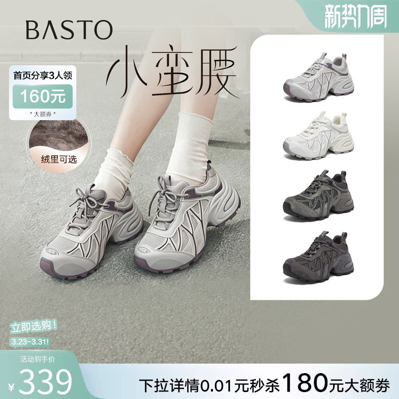 百思图2026春商场新款透气厚底灰色老爹鞋运动女休闲鞋G0720AM6