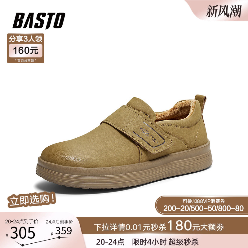 时尚潮流简约舒适