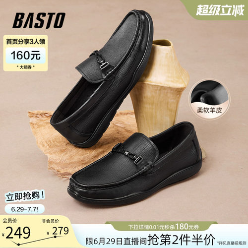 百思图男士一脚蹬乐福鞋