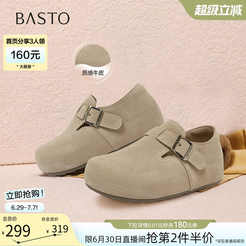 百思图真皮厚底加绒女款勃肯鞋