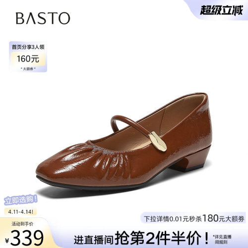 百思图春季法式方头玛丽珍女鞋