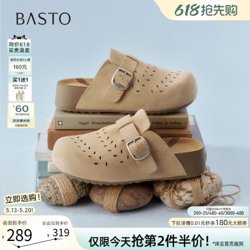 百思图夏季真皮厚底女勃肯半拖