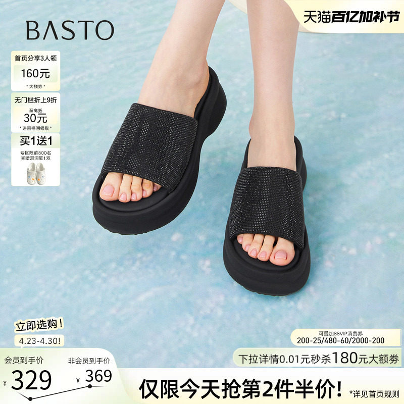 百思图2026夏季商场新款厚底增高一字拖休闲外穿女拖鞋E6168BT6