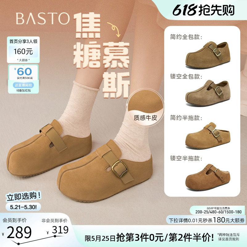 百思图2026春季新款真皮厚底增高全包勃肯鞋休闲女单鞋E7333AM6