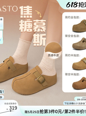 百思图2026春季新款真皮厚底增高全包勃肯鞋休闲女单鞋E7333AM6