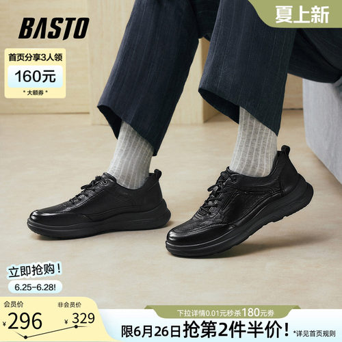 百思图真皮男士皮鞋休闲运动鞋