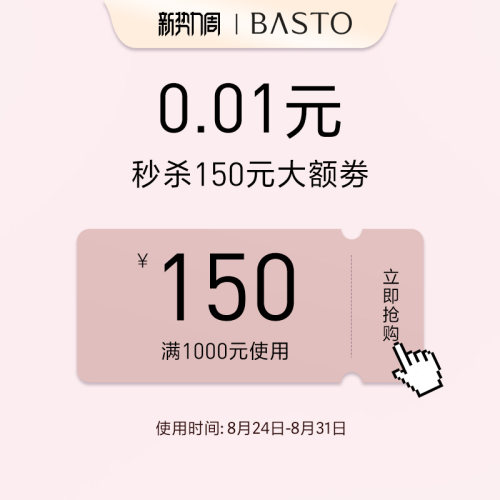 新势力周大额秒杀券