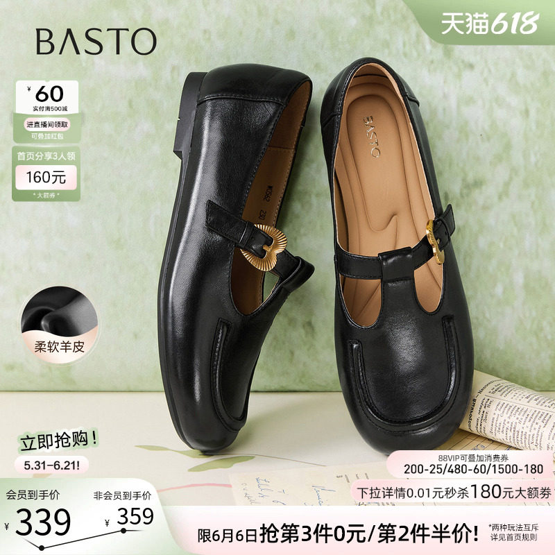 百思图26夏新款商场同款T字芭蕾玛丽珍鞋通勤女浅口单鞋W0562AQ6