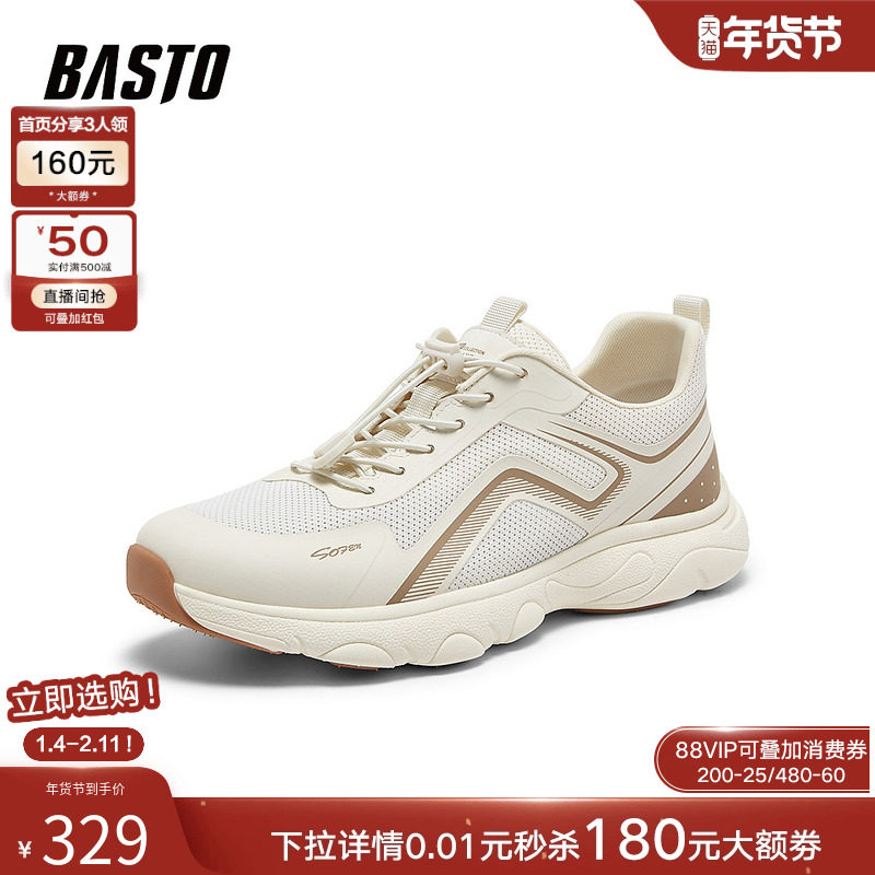 百思图2026夏季商场新款网面透气跑步鞋时尚户外运动男鞋26810BM6