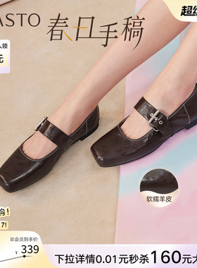 【春日手稿】百思图26春商场新款羊皮玛丽珍鞋小皮鞋女鞋UZT01AQ6